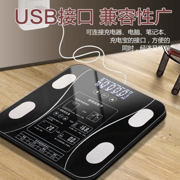 售完即止-體重計 智能多功能秤精準家用秤電子秤成人稱重計庫存清出（5-28T）