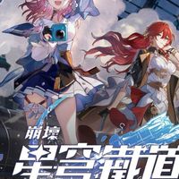 崩壞：星穹鐵道 最專業攻略、聊天、交友、交易群組