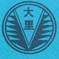 大里同窓会