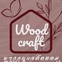 workshop บริษัทwoodcraft company🐈🪼💓
