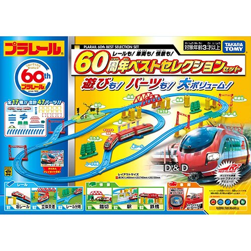 《TAKARA TOMY》鐵道交通 60周年精選火車組 東喬精品百貨