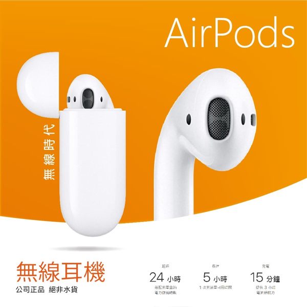 2019年版【現貨供應】Apple Air Pods 蘋果無線藍芽耳機 3C 蘋果周邊 運動耳機 音樂 公司原廠貨 正品