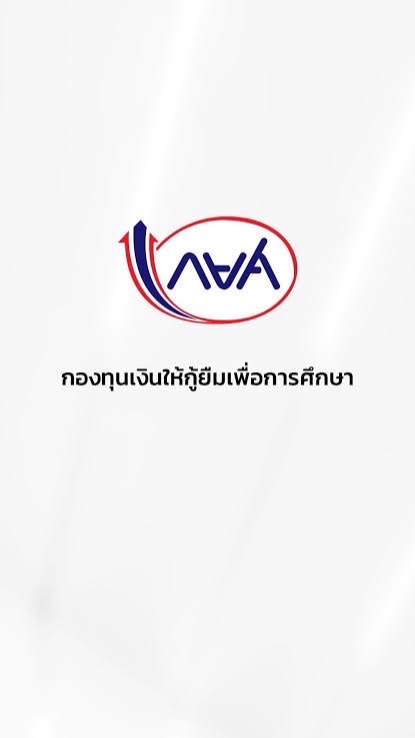 ผู้กู้ กยศ วท.พล. 2566