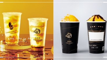 珍煮丹×金馬獎聯名新飲品「遇見、曙光」！台灣黃金地瓜入料、質感限定杯必拍照打卡