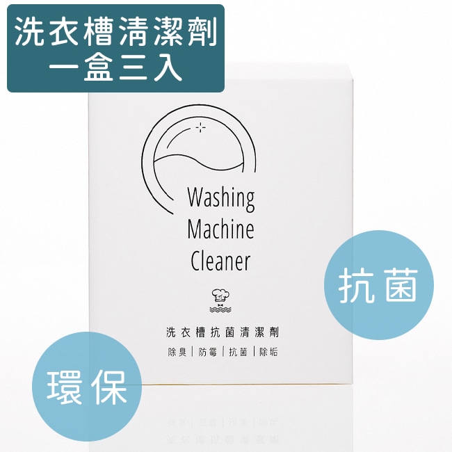 詳細介紹 天然環保、深層去除汙垢、抗菌防霉除臭一次搞定 商品規格 商品簡述 天然環保、深層去除汙垢、抗菌防霉除臭一次搞定 品牌 CHEFCLEAN 規格 450g 原產地 台灣 深、寬、高 6.7x1