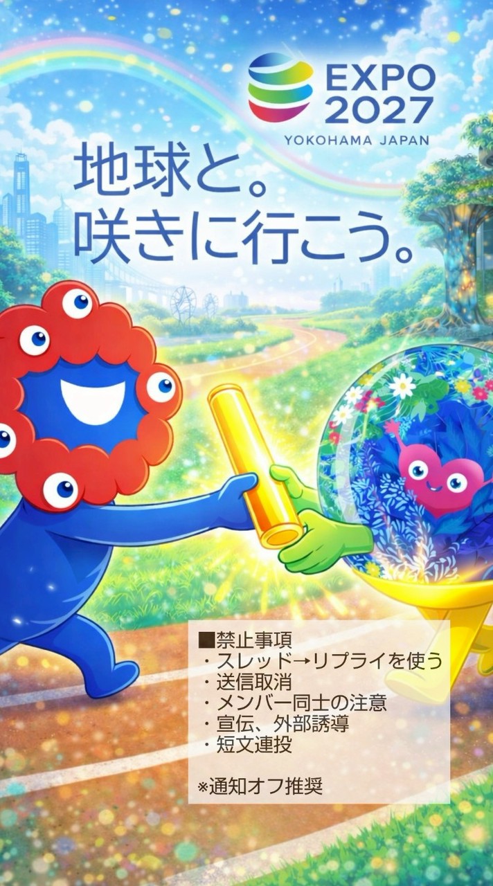 最新】横浜花博情報共有🌎️🩷初心者🔰歓迎/横浜園芸博覧会/グリーン