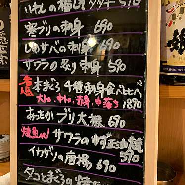 鮪料理専門店 まぐろのカリスマ マグロノカリスマ 南八幡 本八幡駅 居酒屋 By Line Conomi