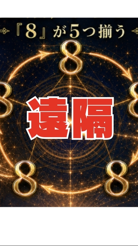 アルケミストマスターズ（ライオンズゲート✖︎情報空間の書き換え）