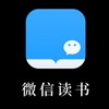 微信讀書