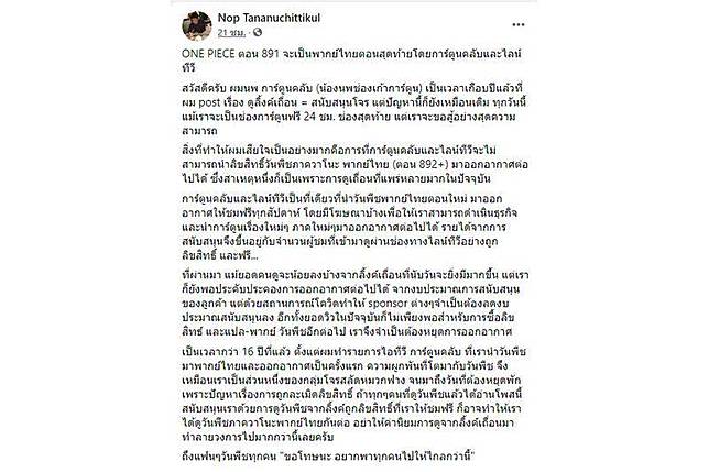 ไปต อไม ไหว ว นพ ช ตอน1 จะเป นพากย ไทยตอนส ดท าย เดล น วส Line Today