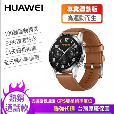 ★ 主螢幕1.2吋 AMOLED 390px X 390px HD ★ AMOLED彩色螢幕支援全螢幕觸控操作 ★ 處理器:HiSilicon Kirin A1 ★ 無線傳輸:藍牙: BT5.1 ★ 