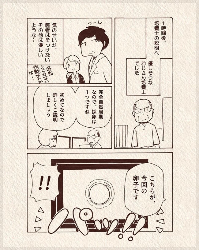 もしおなかの子がダウン症だったら 診断を受けると決めた理由 体験談