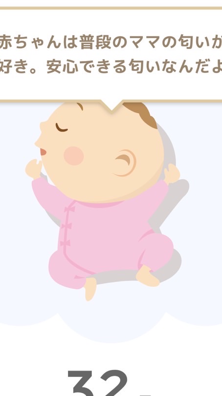 たまひよ8月ルーム🐣@関東組