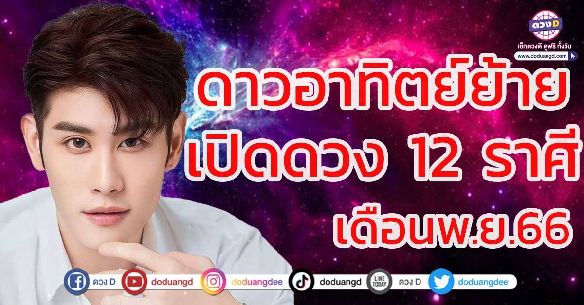 sun-in-scorpio-horoscope-predictions-for-the-12-zodiac-signs-in