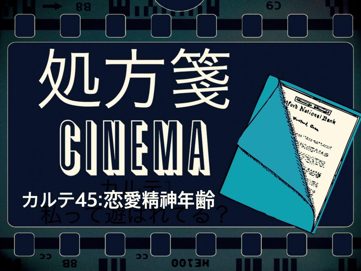 恋愛心理テスト あなたの恋愛精神年齢は キュン映画から学ぶ自分に合った恋模様 Charmmy