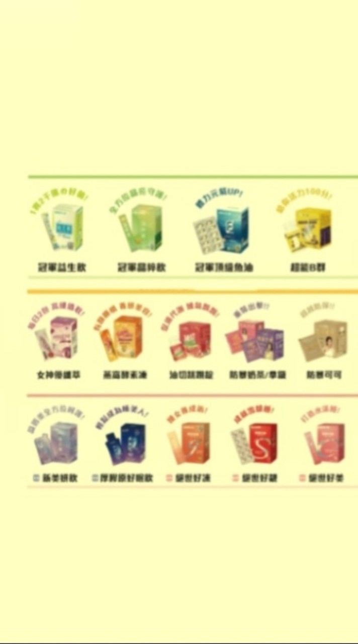 健康愛自己愛家人