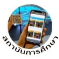 RT MKT21 สถาบันการศึกษา