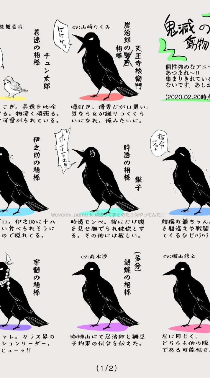 鬼滅の刃 也のオープンチャット