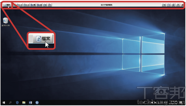10大一鍵速效必學技－ 效能提升的省力絕技，大量工作批次搞定