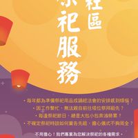 神明先祖祭祀