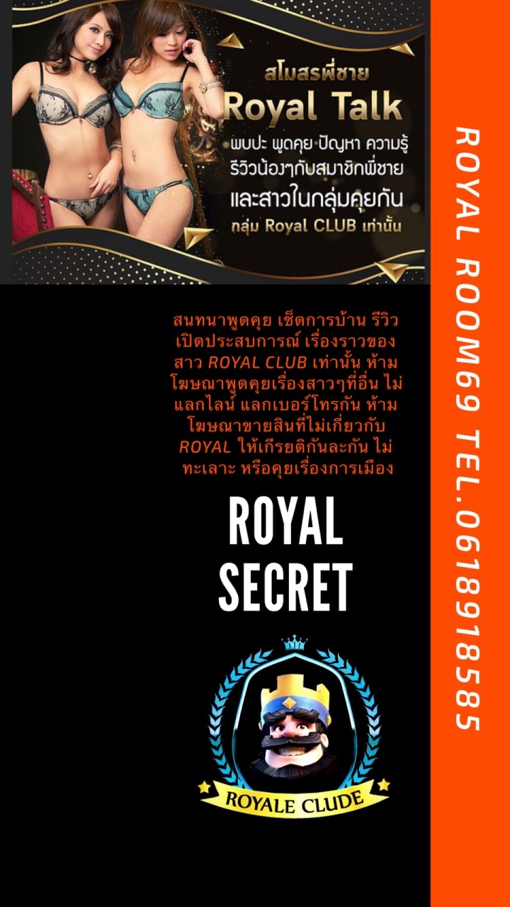 Secret Royal VIP