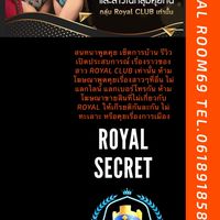Secret Royal VIP