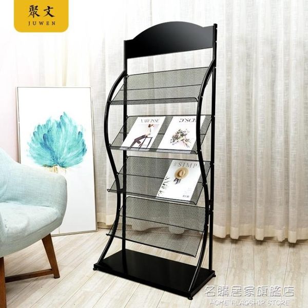 雜志架子資料架展示架宣傳冊書報架報紙架傳單頁落地戶型圖報刊架