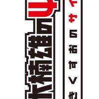 斉Ψのnrkrオプ！