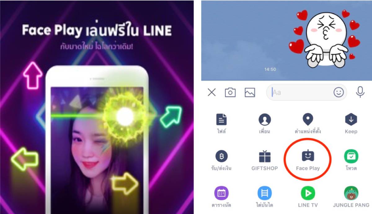 มาทำความรู้จัก Face Play มินิเกมในแชท Line  กับโหมดใหม่พร้อมให้เล่นคนเดียวได้ แถมเพิ่มเกมใหม่ มันส์กว่าเดิมเยอะ! | Line  Tech | Line Today