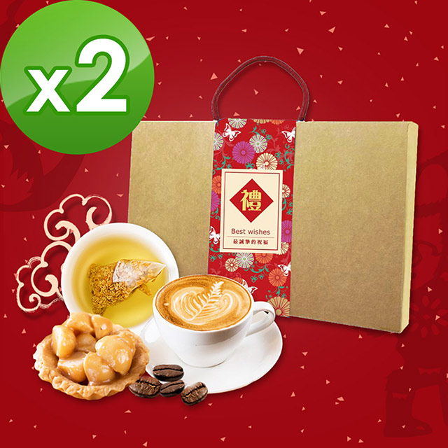 ★純手工製作★節慶送禮、伴手禮★精選組合-咖啡豆/豆塔/茶