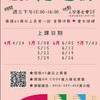 中山大學樂齡健康促進課