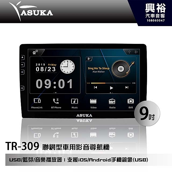 傳遞最具力量的音樂 車內音響主機