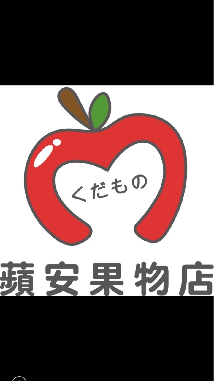 蘋安果物