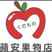 蘋安果物