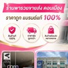 ขายส่งสินค้ากระแส (พารวย)