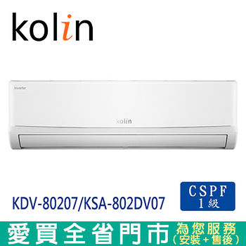★ 成功下訂後，愛買將盡速與您聯絡出貨事宜★ 配裝注意事項，詳情請見說明頁★ 網頁商品說明僅供參考，實際商品規格以原廠出貨為準★ 全機三年保固★ 壓縮機十年保固★ CSPF能效ㄧ級★ LCD無線遙控★
