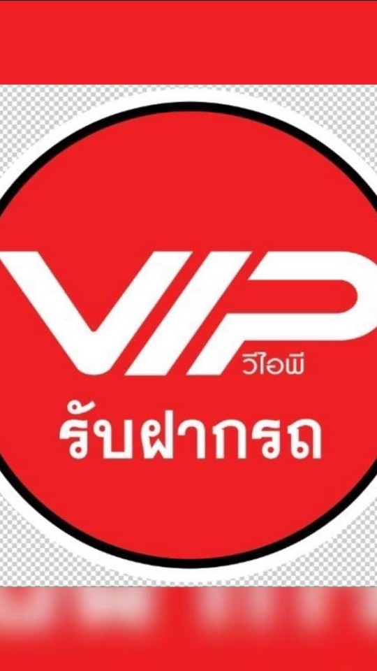 VIP รับฝากรถ นครศรีธรรมราช 🚘