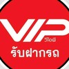 VIP รับฝากรถ นครศรีธรรมราช 🚘