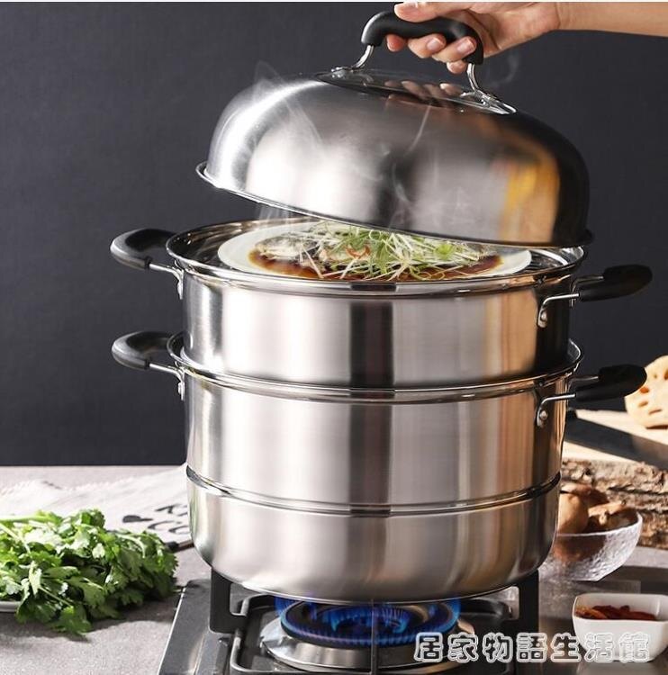 蒸鍋304不銹鋼三層加厚家用小2層籠屜大號蒸籠饅頭蒸魚煤氣電磁爐