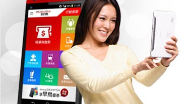 遠傳行動客服APP 新年換新裝 新服務貼心上線 手機行事曆提醒繳款 預付卡餘額即時查詢與加購