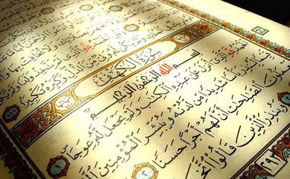 Download 65+ Contoh Surat Surat Ar Rahman Latin Ayat 33 Terbaik Gratis