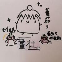 蕃茄畫社