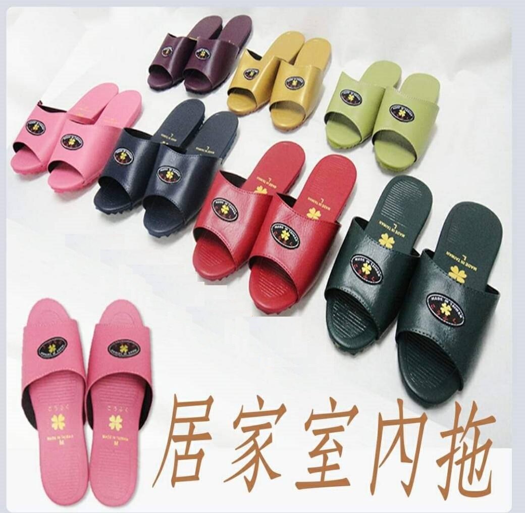 四葉幸運草 高級室內拖鞋