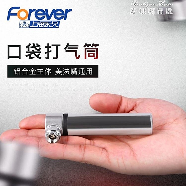 高壓打氣筒自行車籃球足球針專用便攜式小型迷你家用皮球氣球兒童