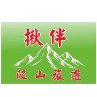 《揪伴》爬山旅遊