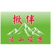 《揪伴》爬山旅遊