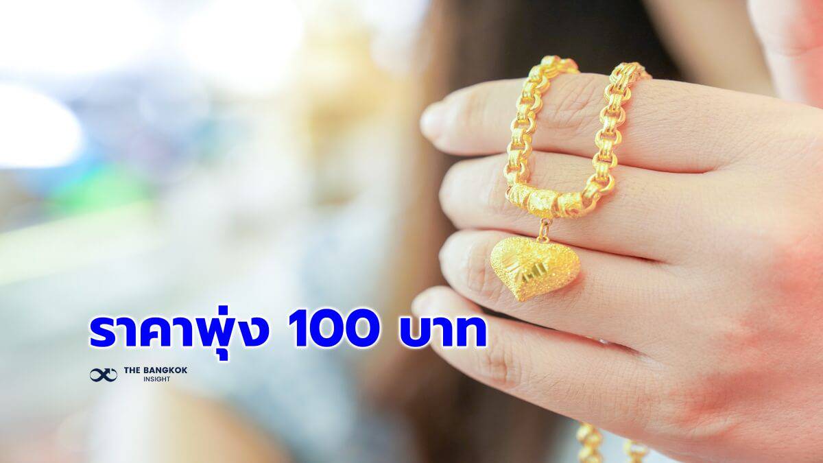 Gold Price Today January 12 Sees Market Soaring 100 Baht from Previous