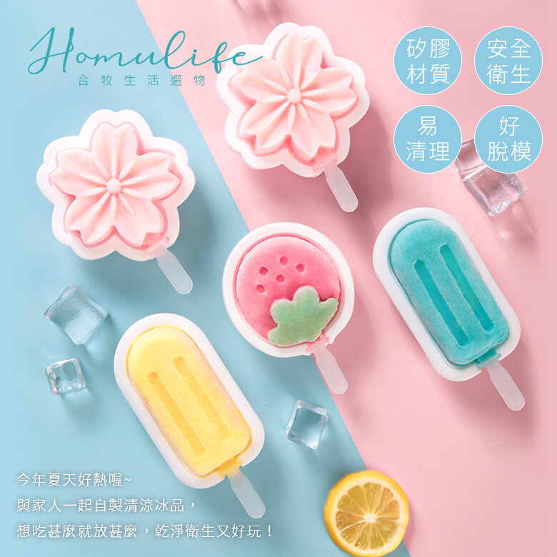 夏天在家跟小朋友一起diy自製冰棒吧! 這款日本食用級矽膠製冰盒三種造型創意又可愛輕輕一按便可脫模 蓋子設計可疊加存放不占空間兼具防塵功能材質矽膠柔韌性好不易變形 操作簡單清洗方便最適合拿來跟小朋友一起diy  商品特色 日本品牌創意造型 輕按脫模方便使用 密蓋設計可疊加存放不占空間 清洗容易操作簡單   商品規格  材質聚炳烯矽膠  尺寸95x95x25mm  詳細說明請遠離火或高溫場所不要長期放在陽光下曝曬避免與尖銳物品接觸  人工測量可能有2cm的誤差  注意事項 我們出貨前都有檢查與加強包裝但偶而難免寄送過程導致商品外盒出現凹痕壓痕難以避免非屬瑕疵範圍 常見的工藝痕跡如上色不均補漆小黑點小刮痕線頭等難以避免的我們會註明在商品文案介紹裡如無法接受請勿下單避免交易紛爭哦