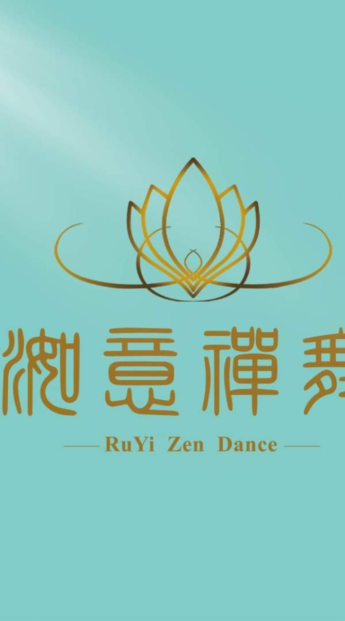 高級會員-洳意禪舞