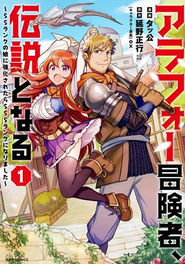 Ss 漫画 1巻から9巻 無料 試し読み 価格比較 マンガリスト